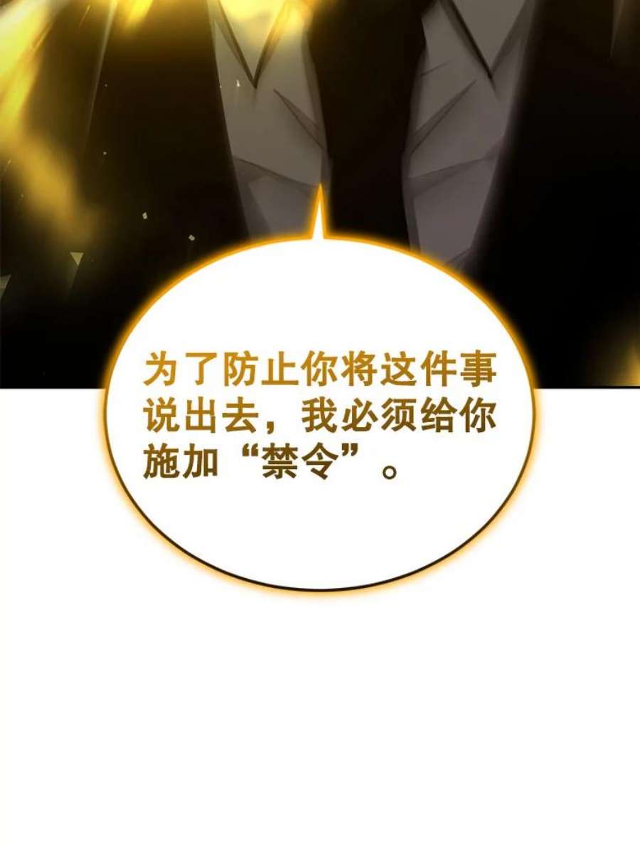 今天开始当玩家26.禁令