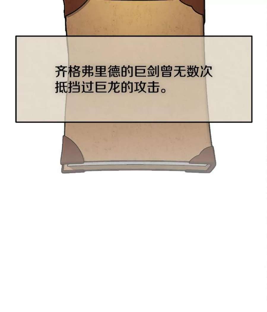 今天开始当玩家27.龙血石