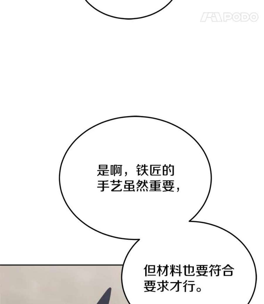 今天开始当玩家27.龙血石