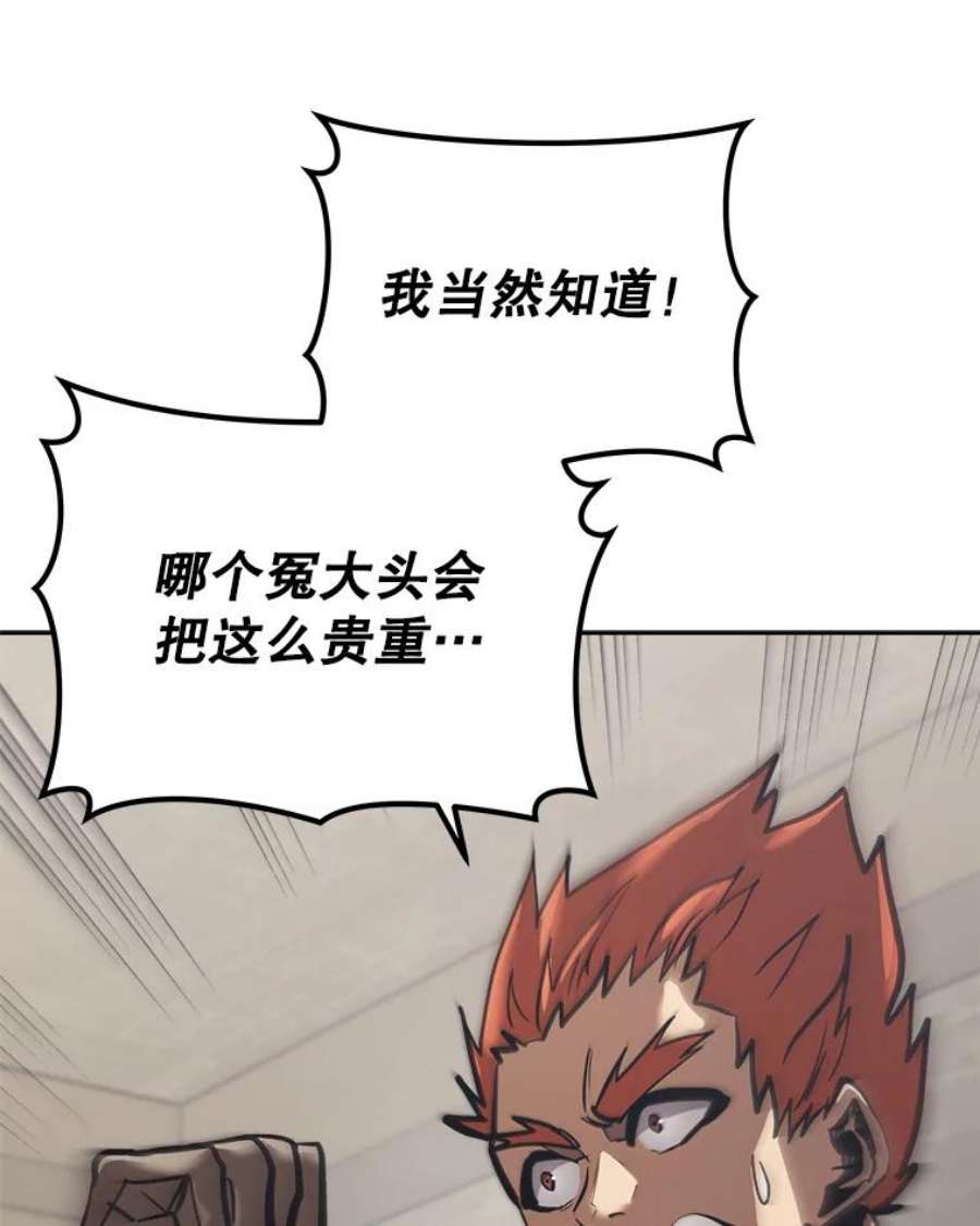 今天开始当玩家27.龙血石