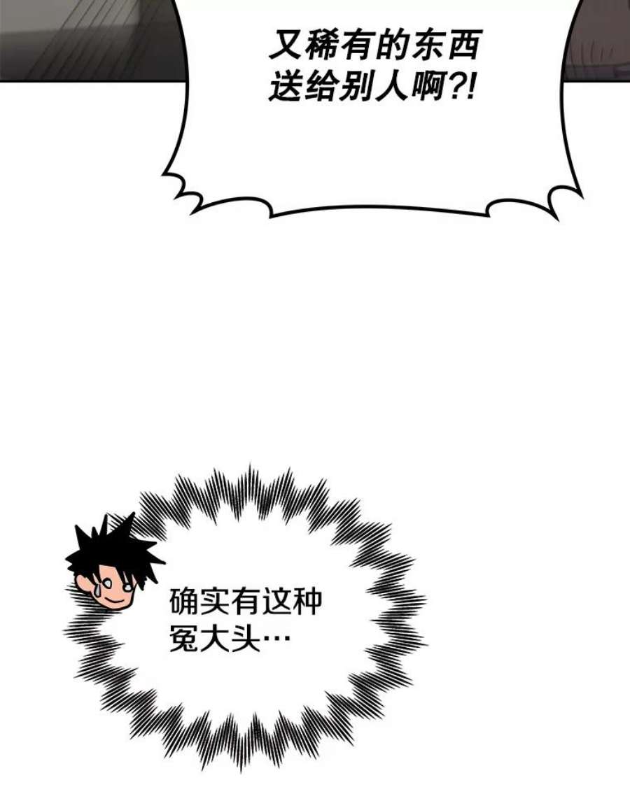 今天开始当玩家27.龙血石