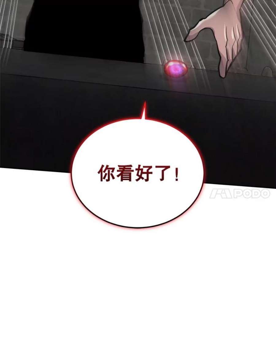 今天开始当玩家27.龙血石