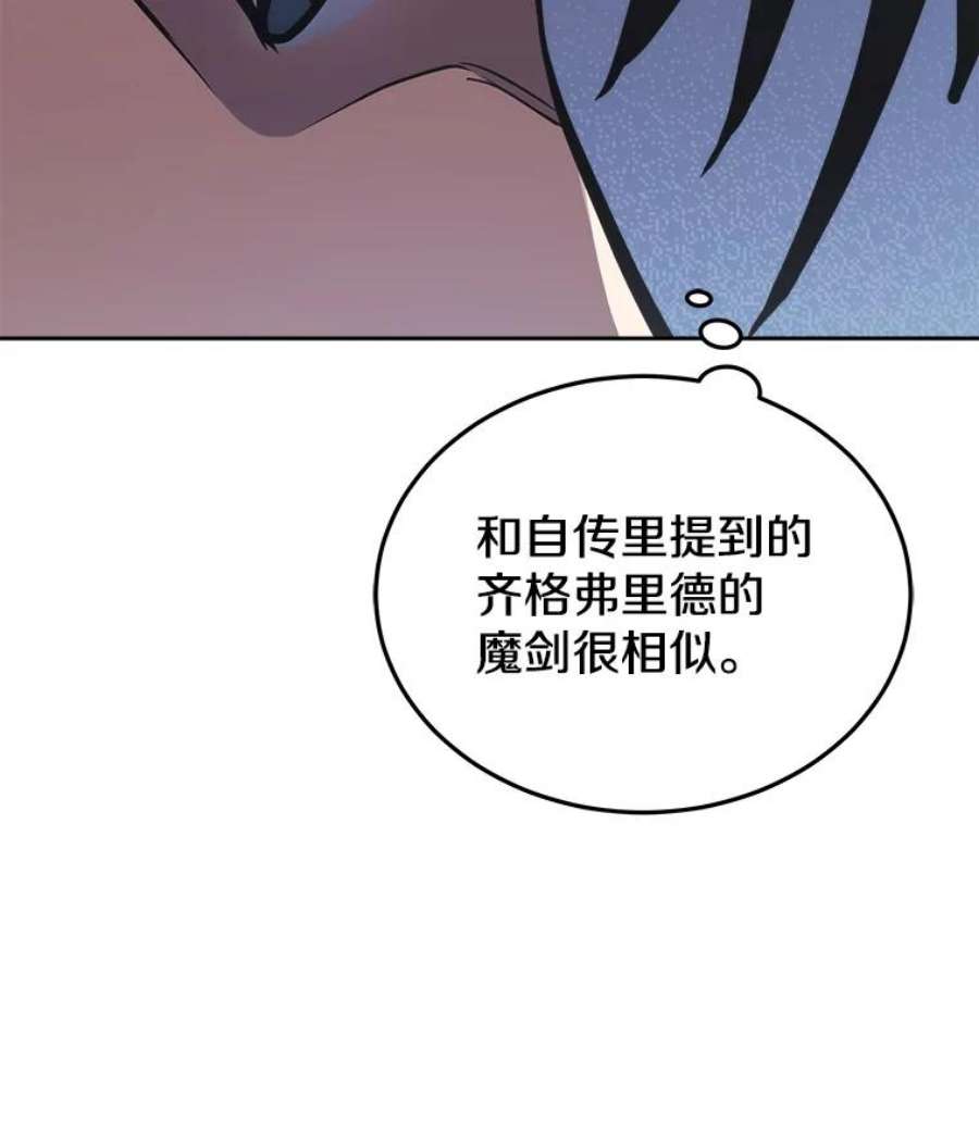 今天开始当玩家27.龙血石