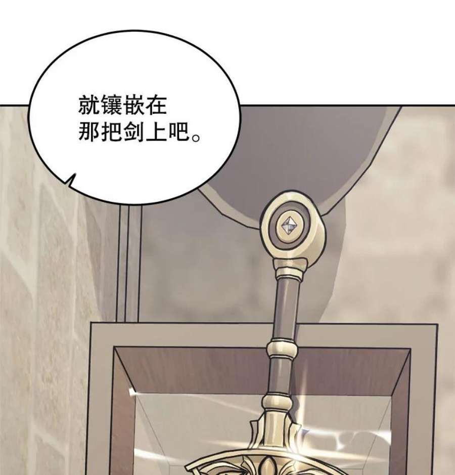 今天开始当玩家27.龙血石