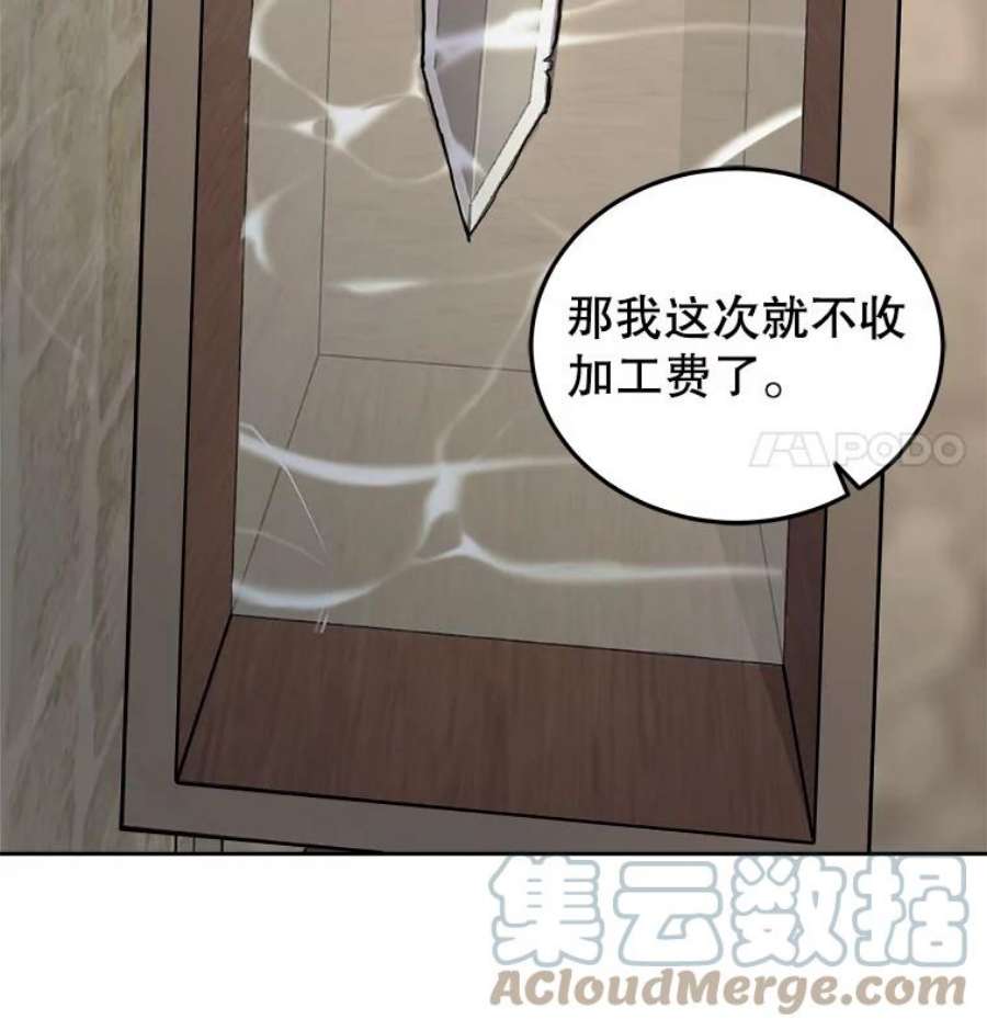 今天开始当玩家27.龙血石
