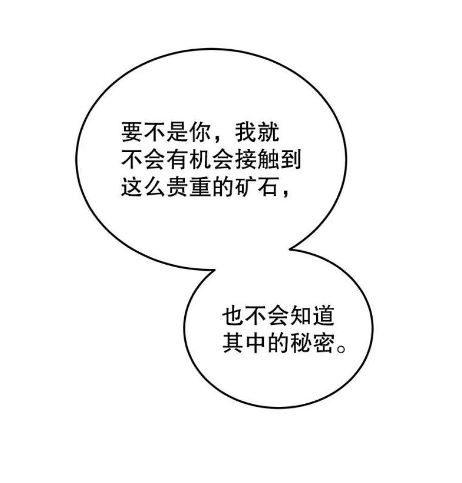 今天开始当玩家27.龙血石