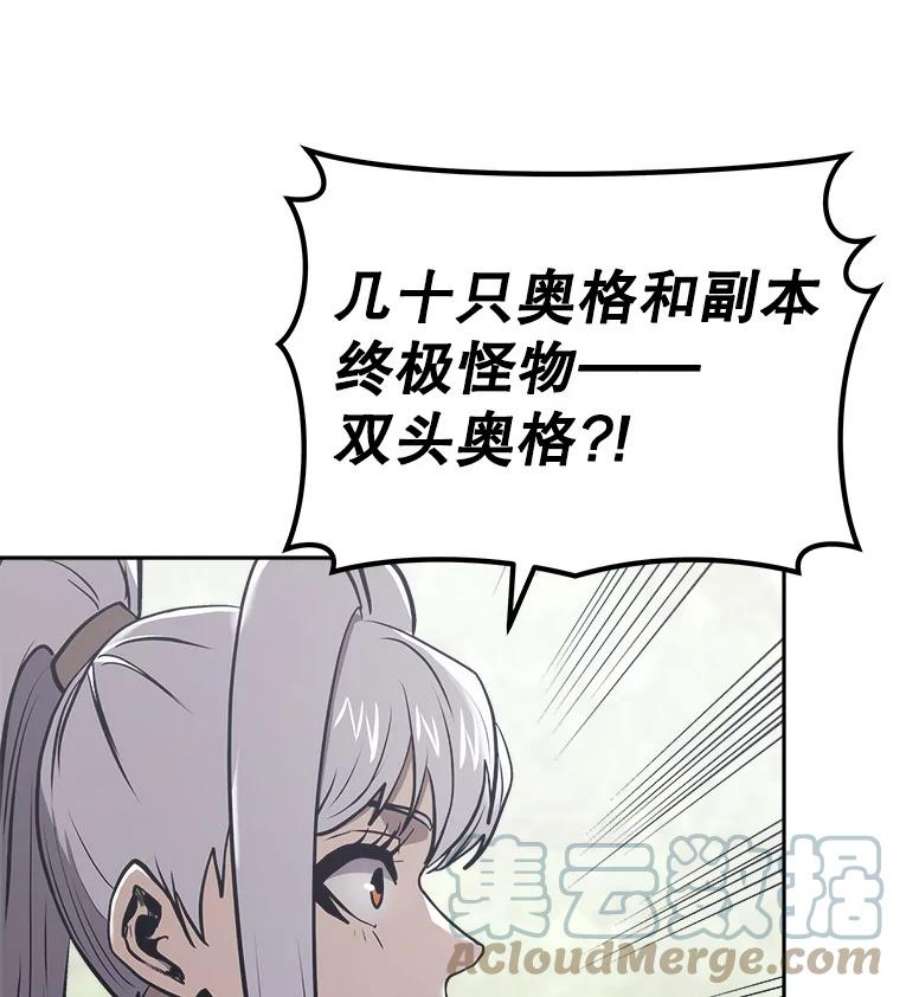 今天开始当玩家29.秘密武器