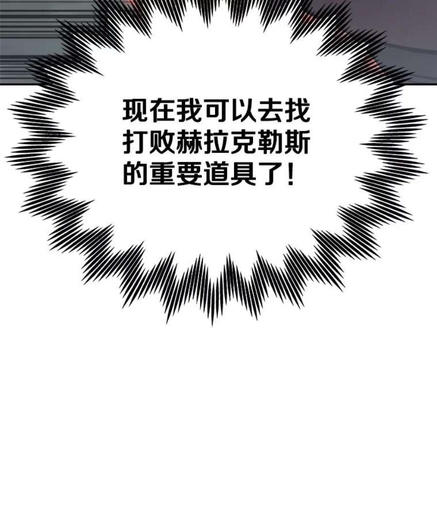 今天开始当玩家29.秘密武器
