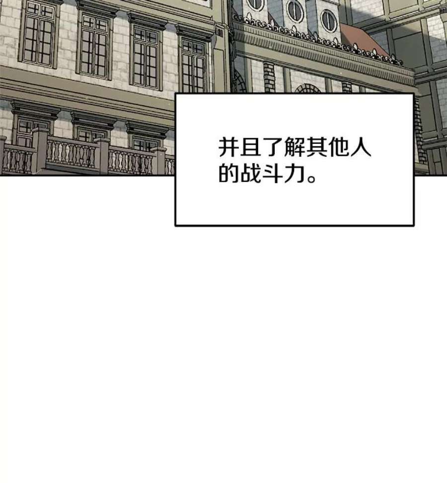 今天开始当玩家29.秘密武器
