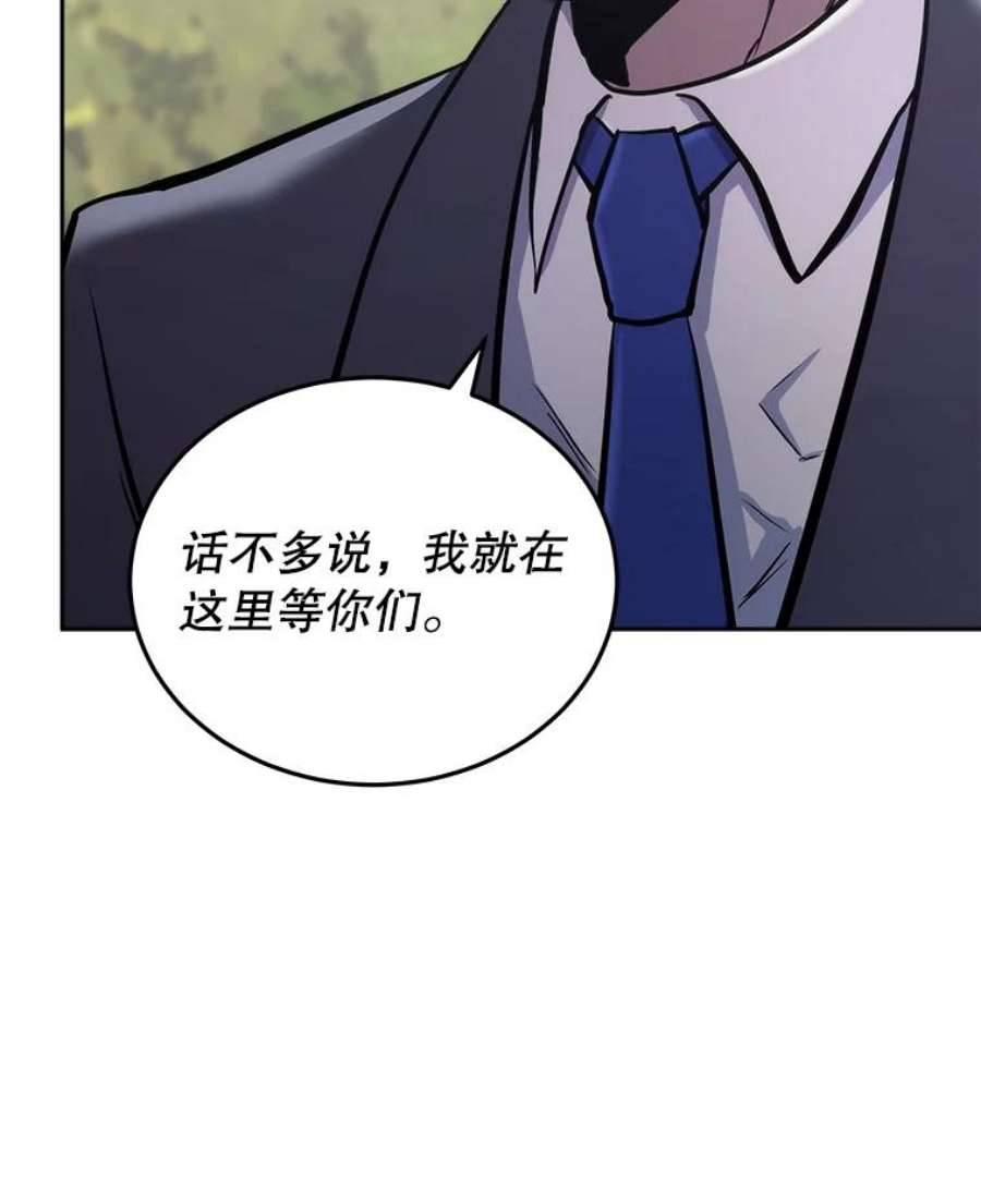 今天开始当玩家29.秘密武器
