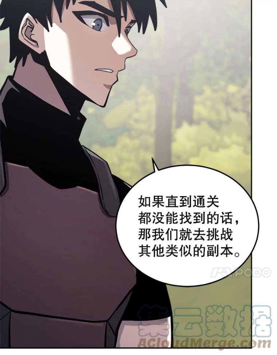 今天开始当玩家29.秘密武器