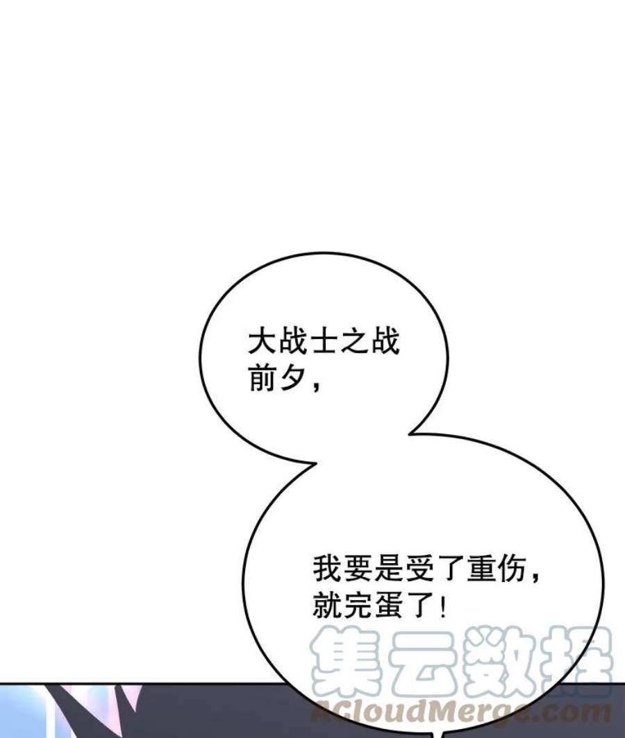 今天开始当玩家30.奥格魔法师