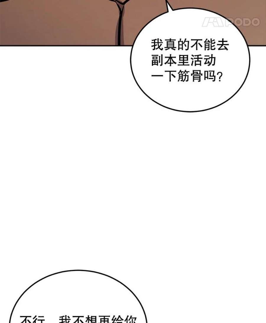 今天开始当玩家30.奥格魔法师