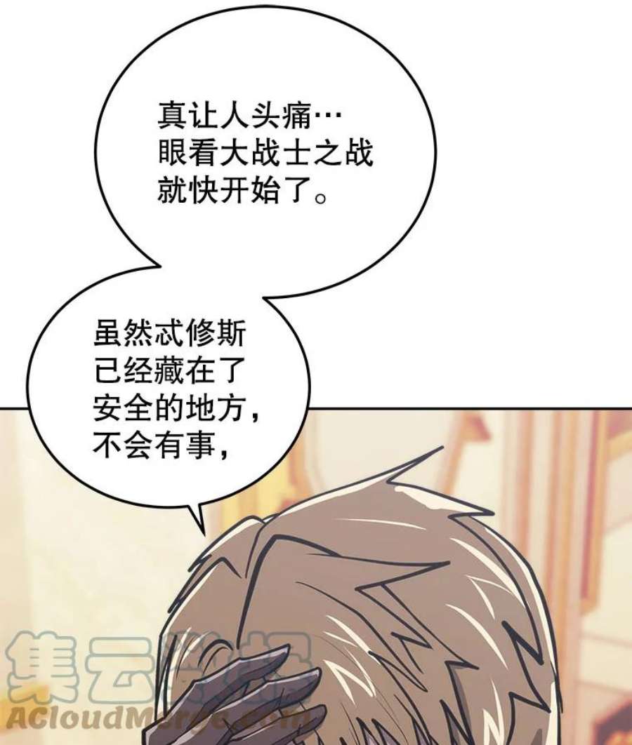 今天开始当玩家30.奥格魔法师