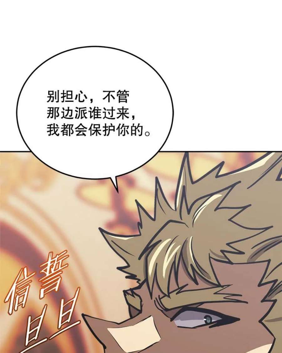 今天开始当玩家30.奥格魔法师