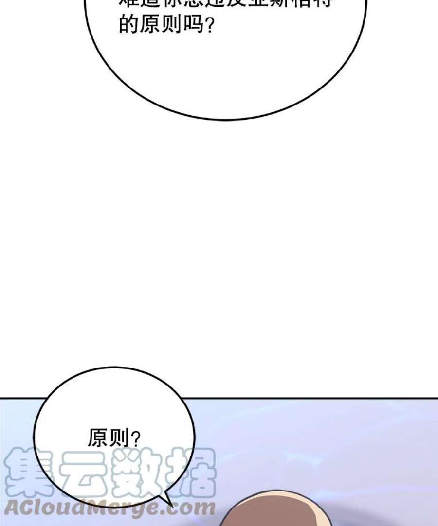 今天开始当玩家30.奥格魔法师