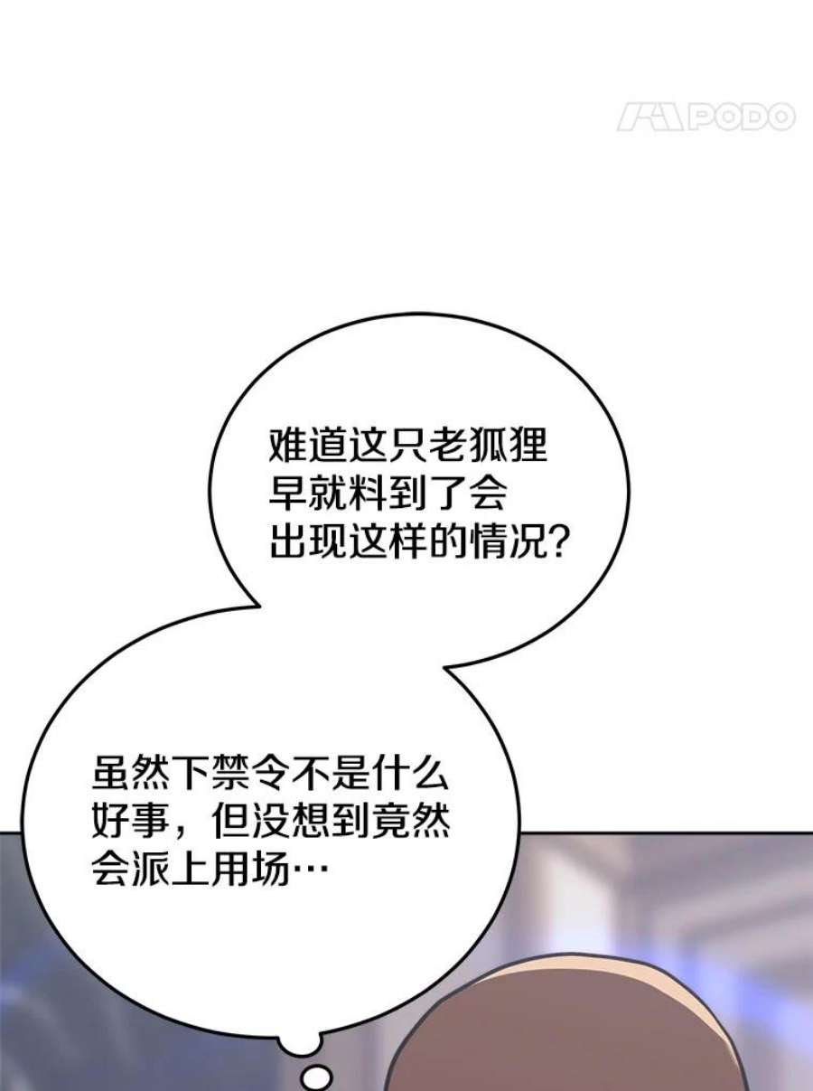 今天开始当玩家30.奥格魔法师