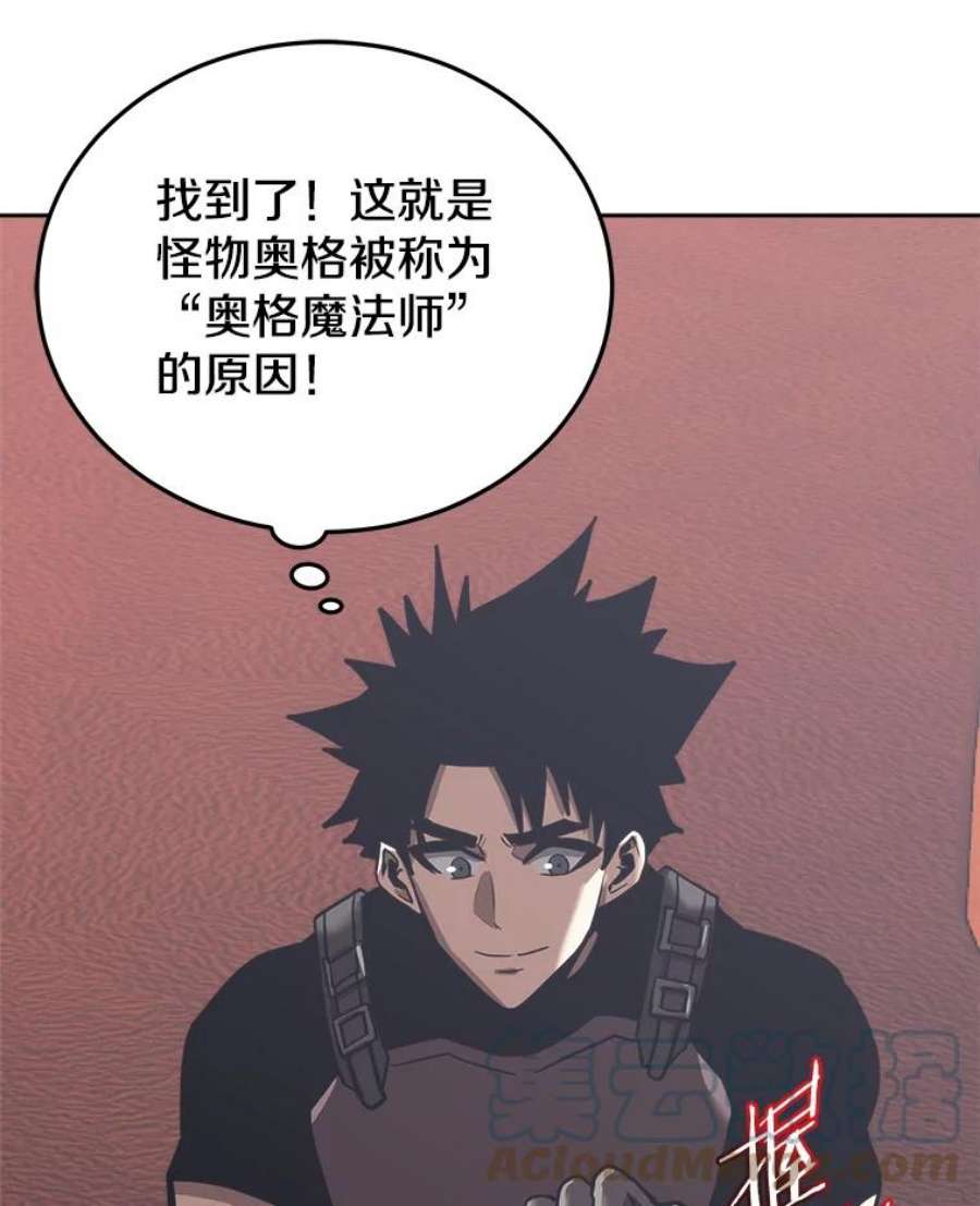 今天开始当玩家30.奥格魔法师
