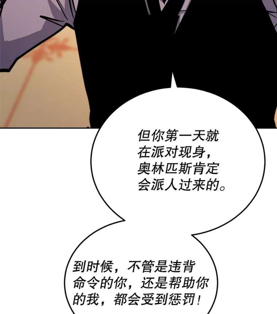 今天开始当玩家31.赫菲斯托斯