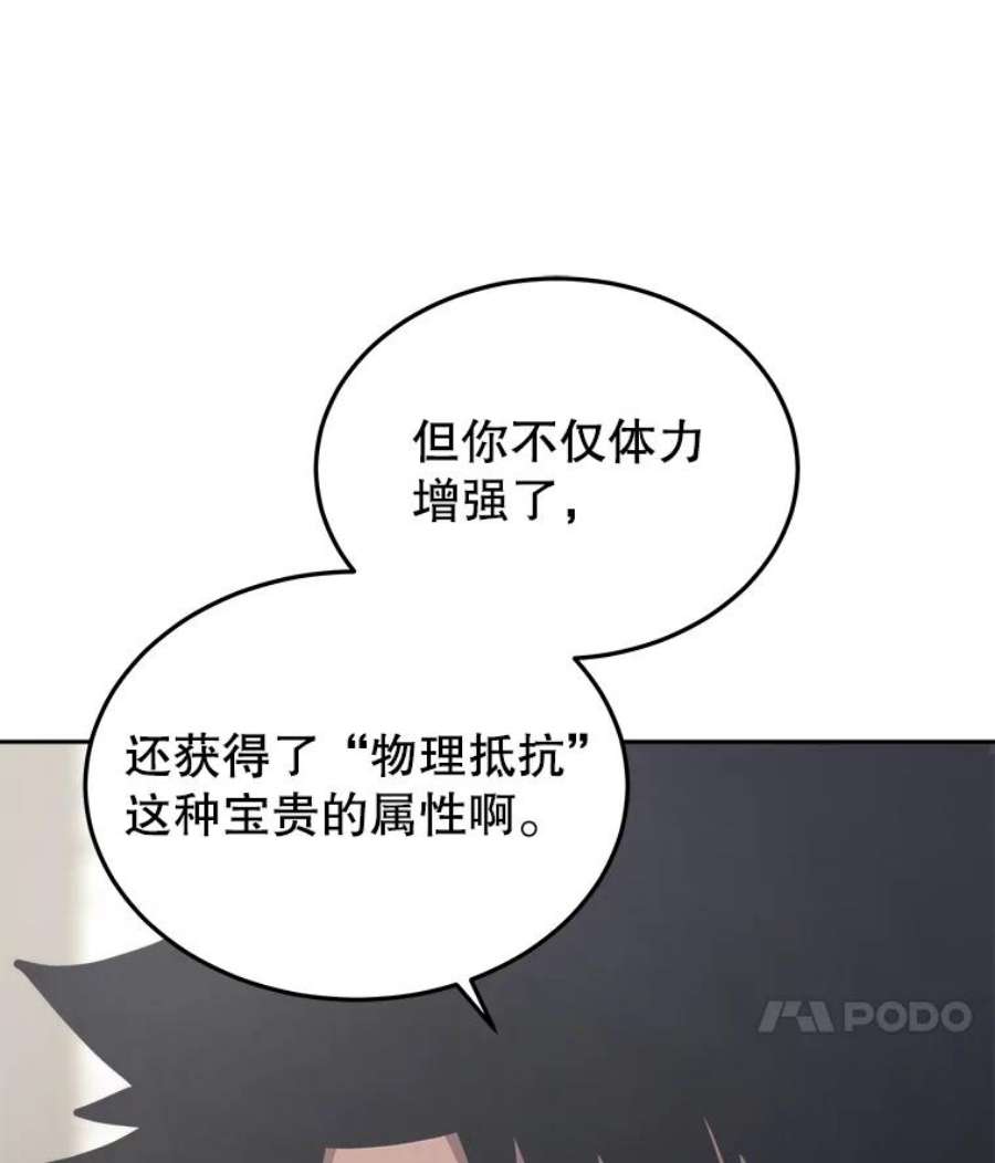 今天开始当玩家31.赫菲斯托斯