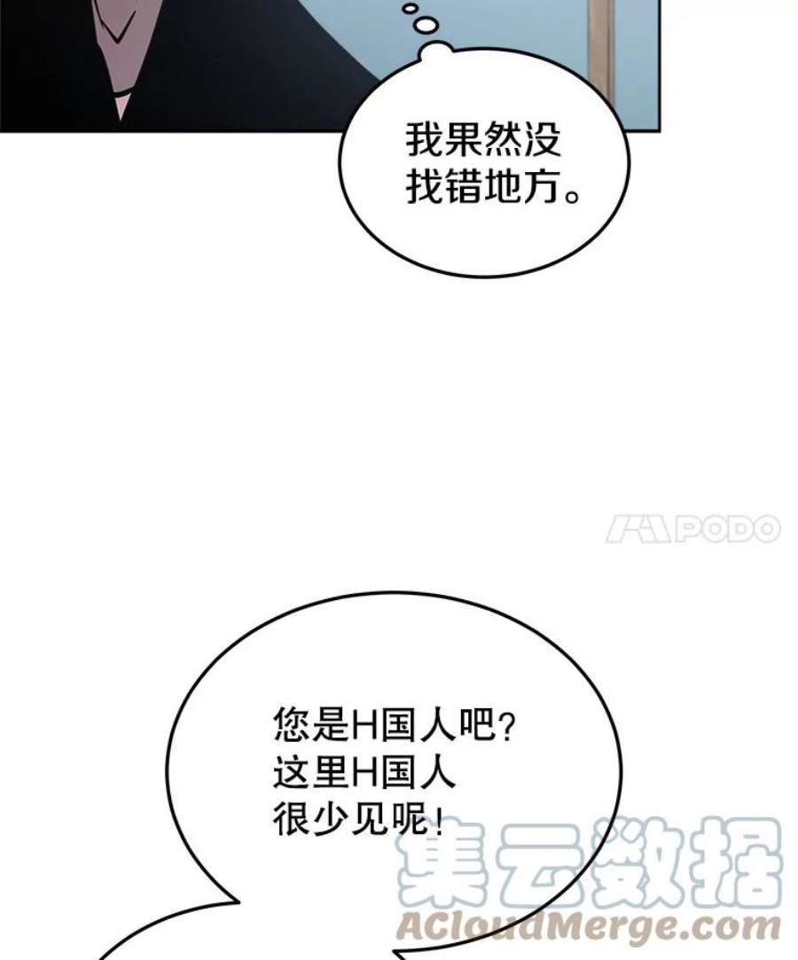 今天开始当玩家31.赫菲斯托斯