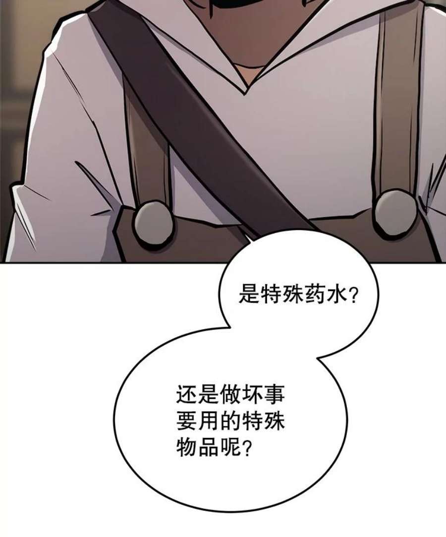 今天开始当玩家31.赫菲斯托斯