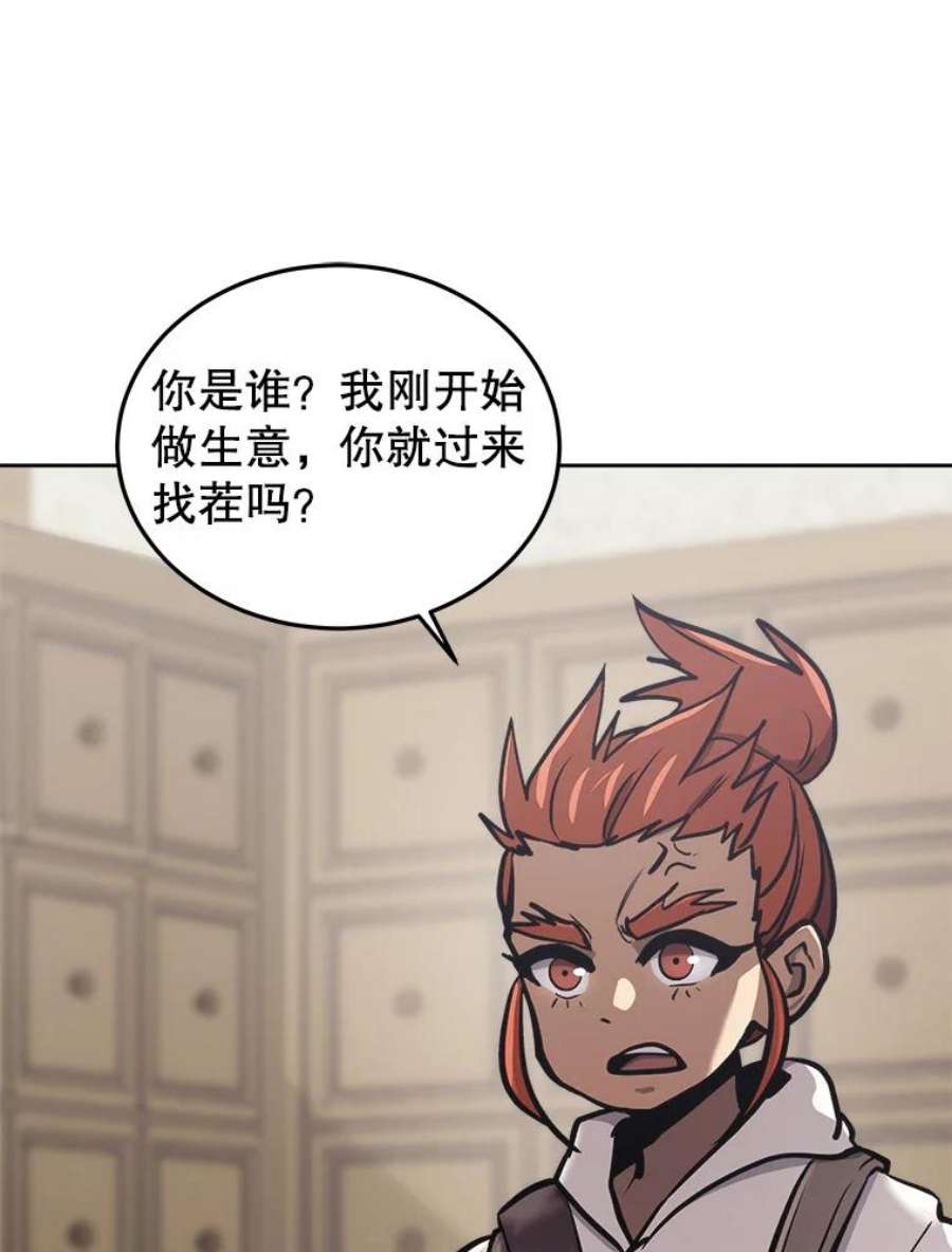 今天开始当玩家31.赫菲斯托斯