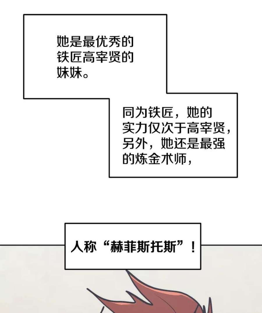 今天开始当玩家31.赫菲斯托斯