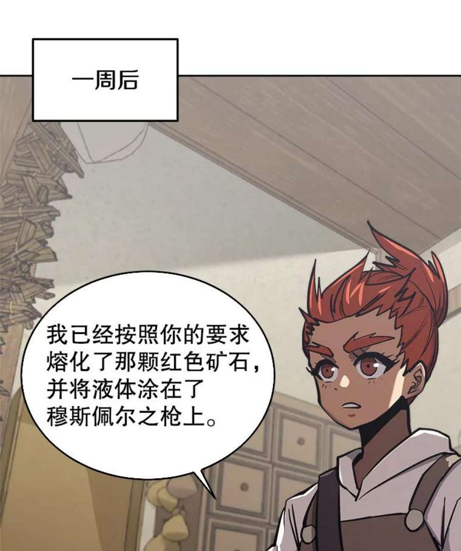 今天开始当玩家31.赫菲斯托斯