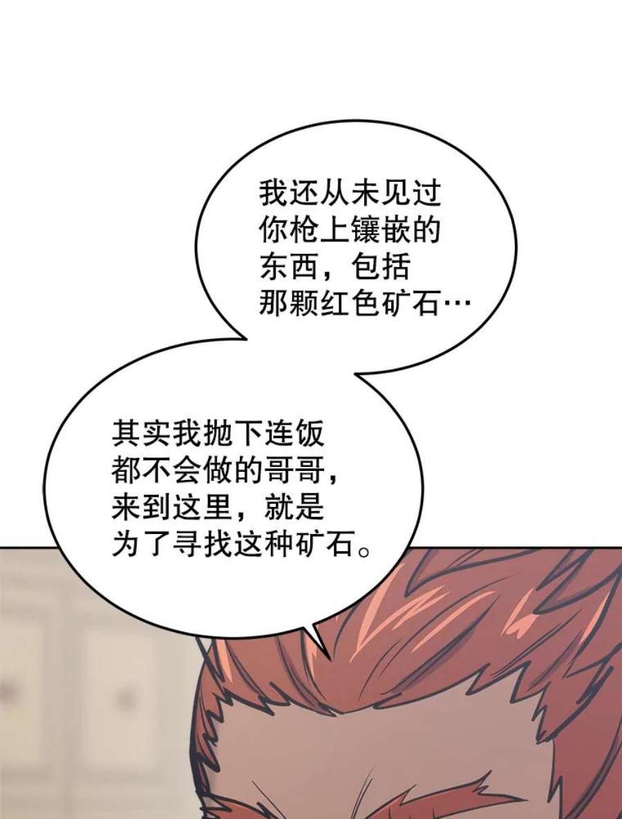 今天开始当玩家31.赫菲斯托斯