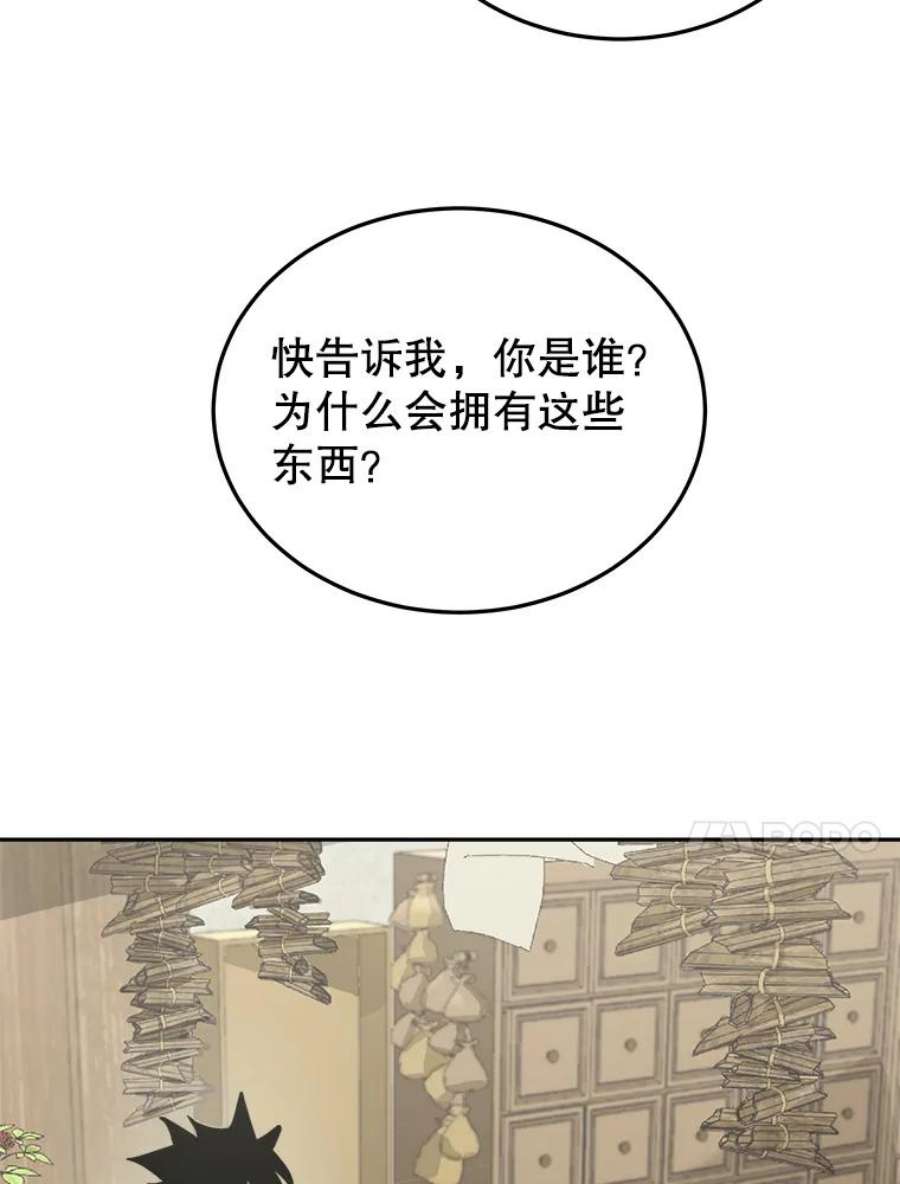 今天开始当玩家31.赫菲斯托斯