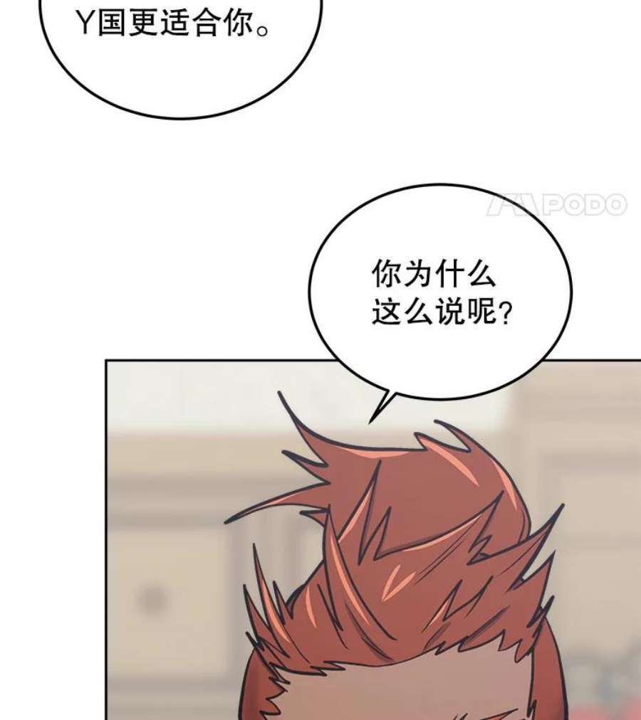今天开始当玩家31.赫菲斯托斯