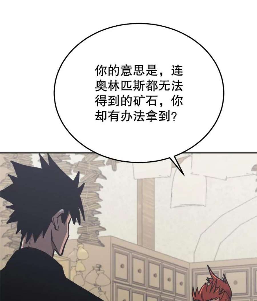 今天开始当玩家31.赫菲斯托斯