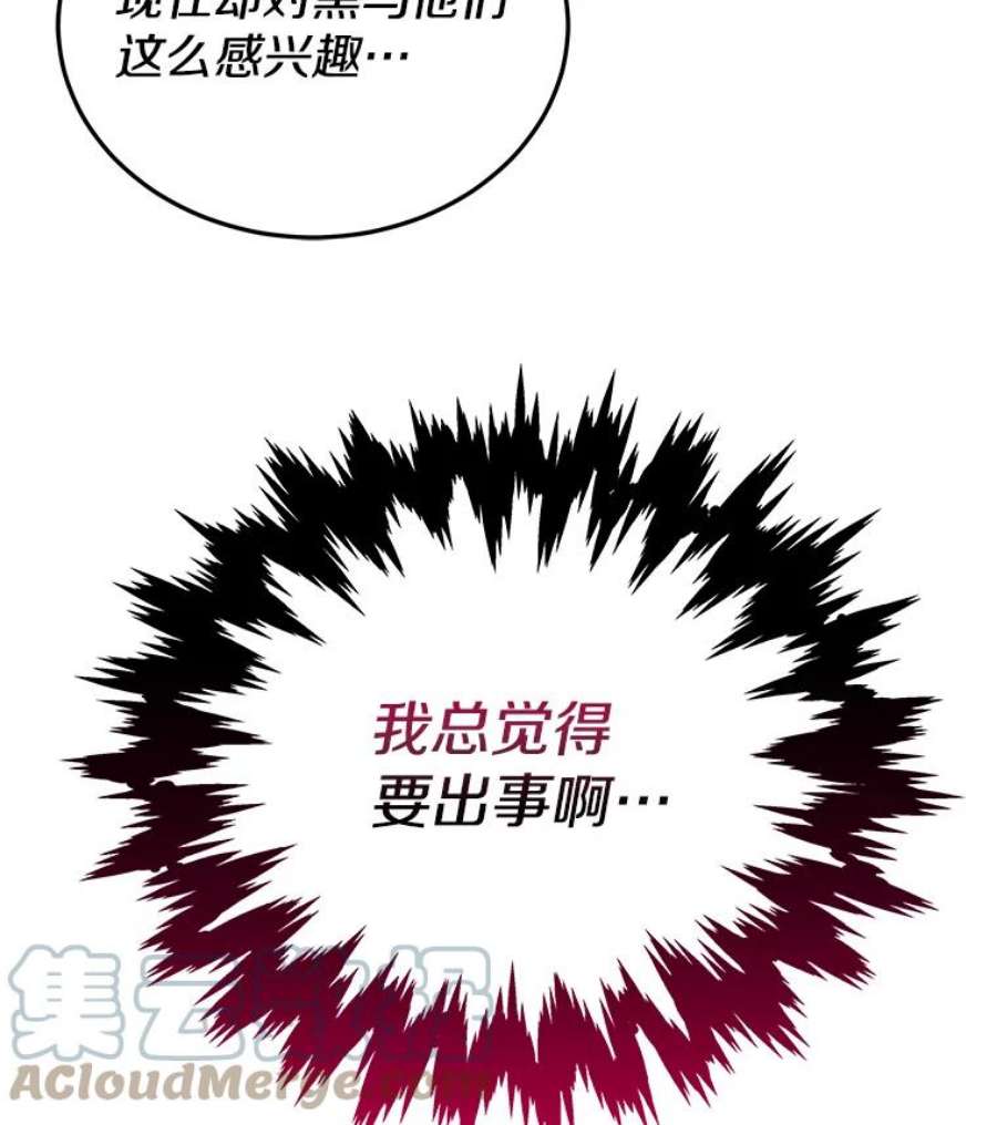 今天开始当玩家31.赫菲斯托斯