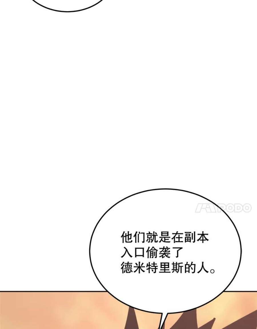今天开始当玩家32.黑马的礼物