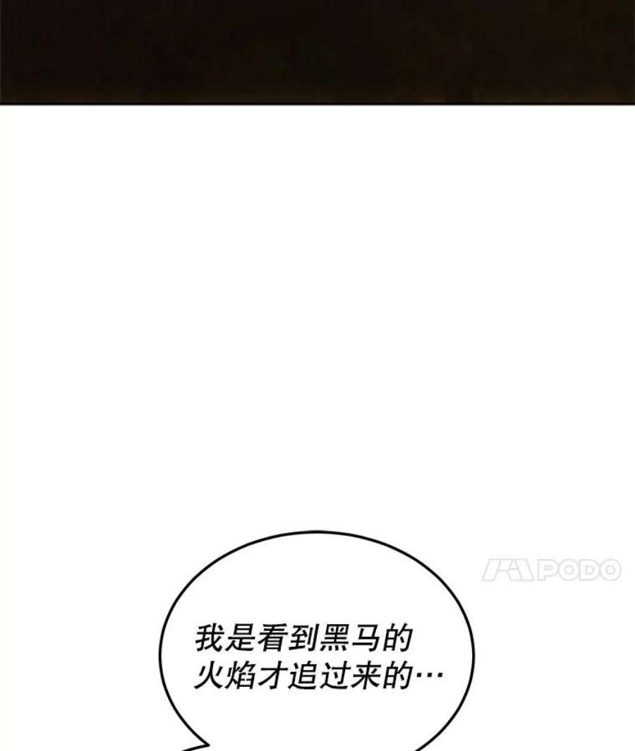 今天开始当玩家32.黑马的礼物