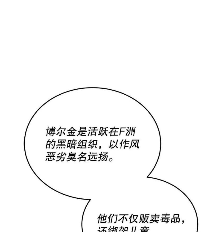 今天开始当玩家32.黑马的礼物