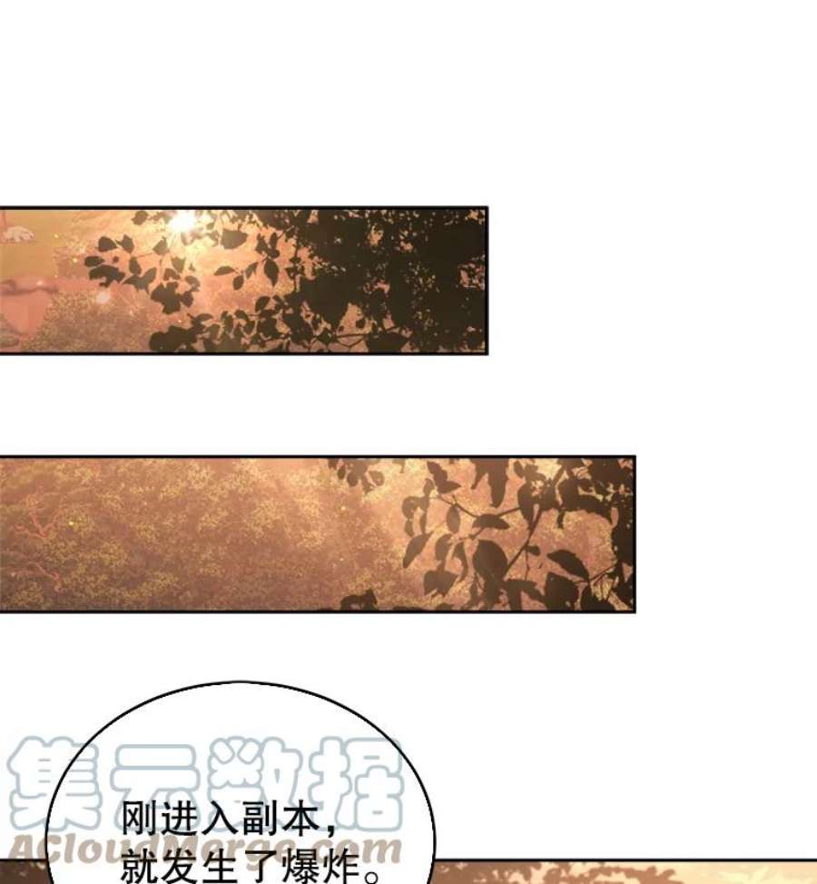 今天开始当玩家32.黑马的礼物