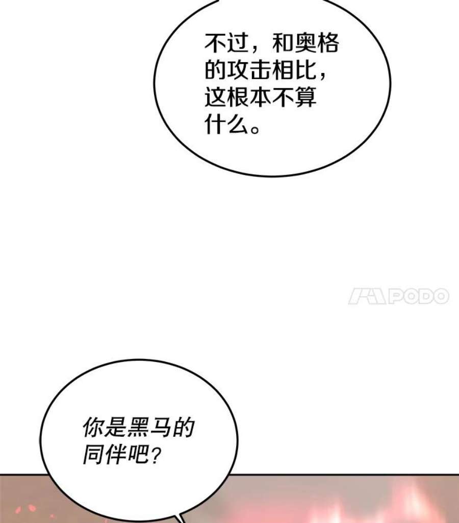 今天开始当玩家32.黑马的礼物