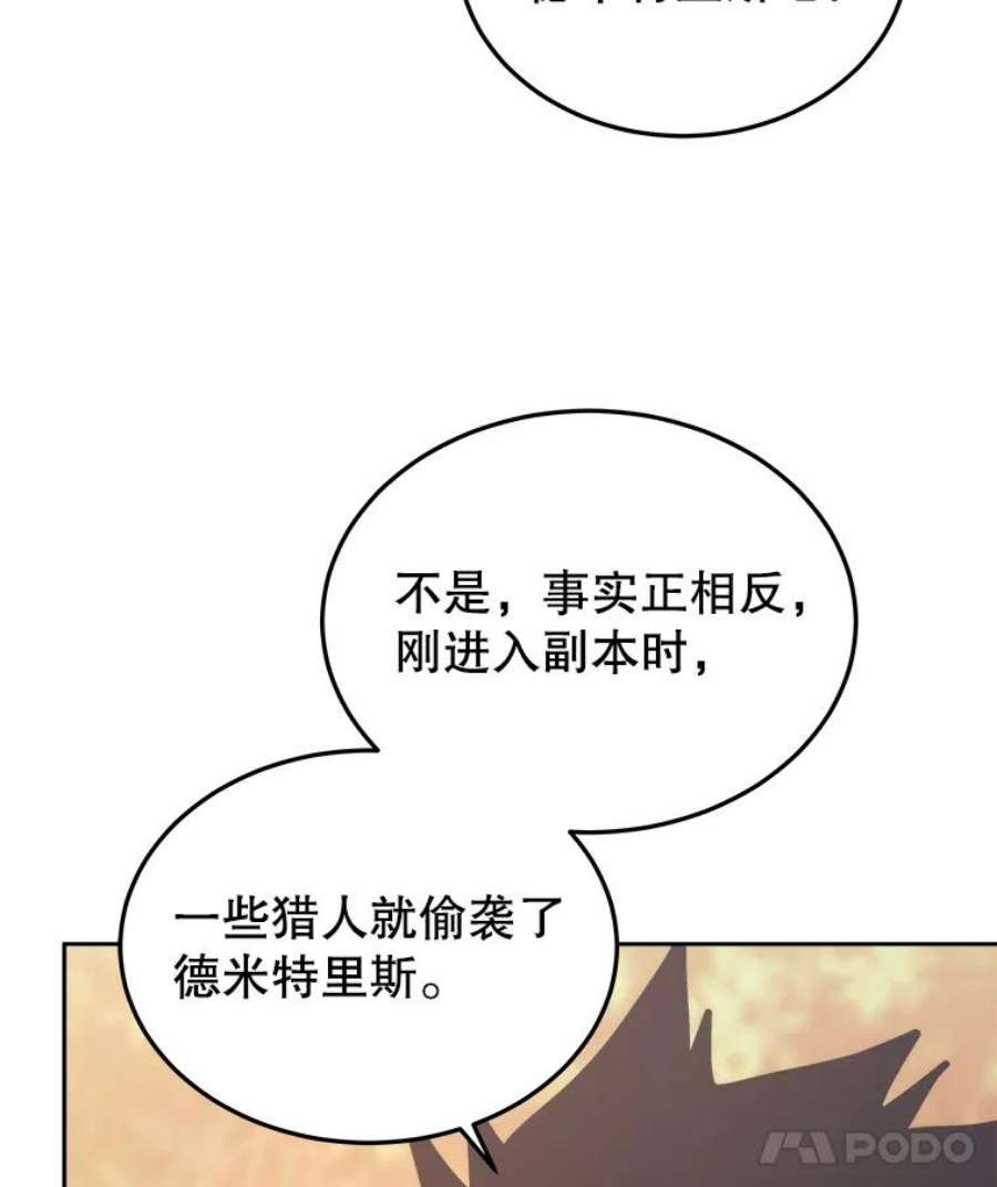 今天开始当玩家32.黑马的礼物