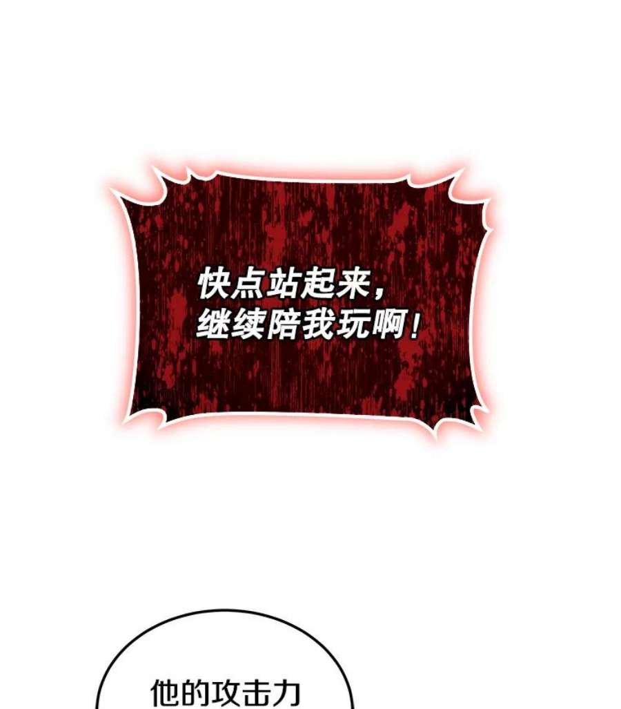今天开始当玩家36.狂气