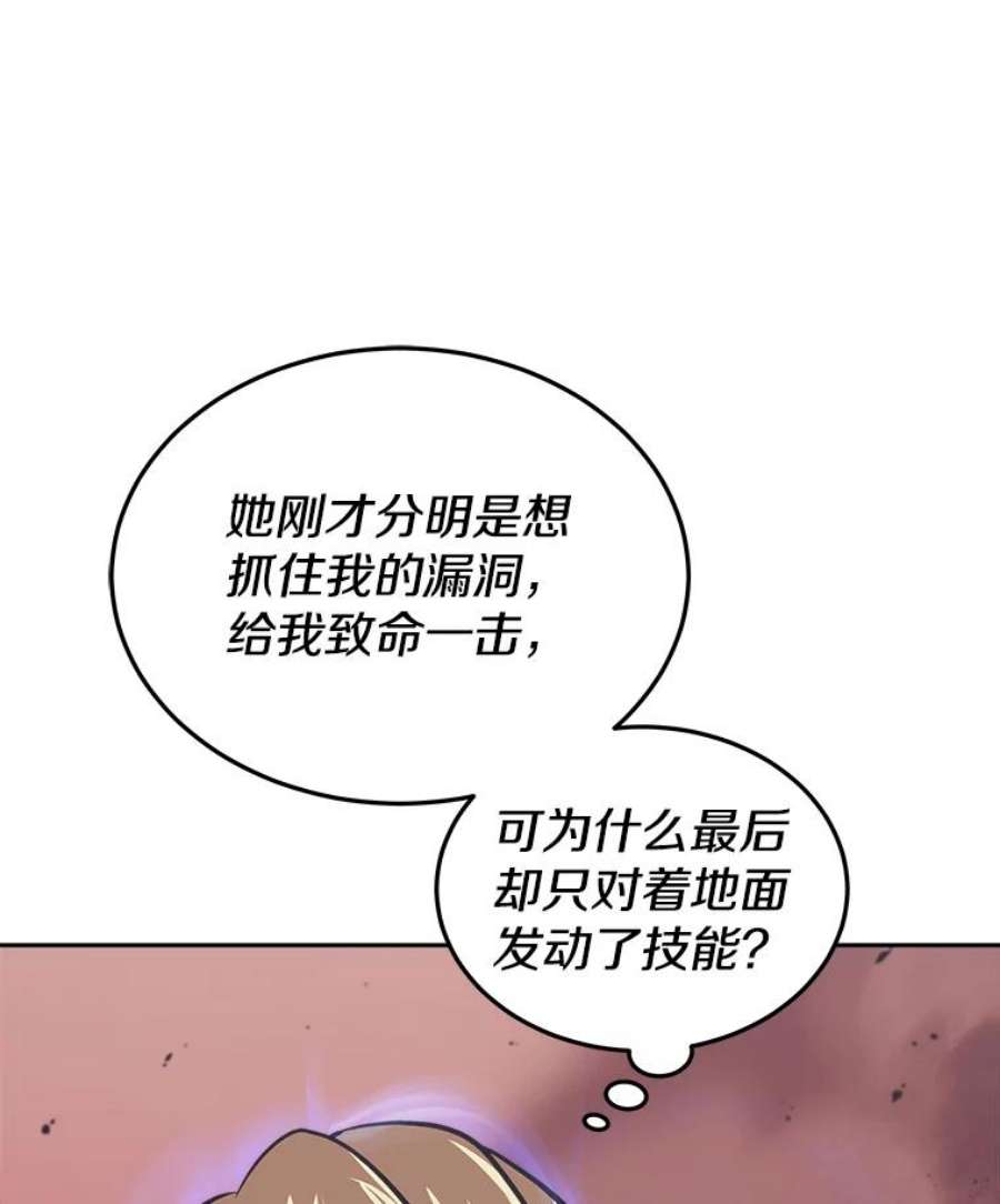 今天开始当玩家36.狂气