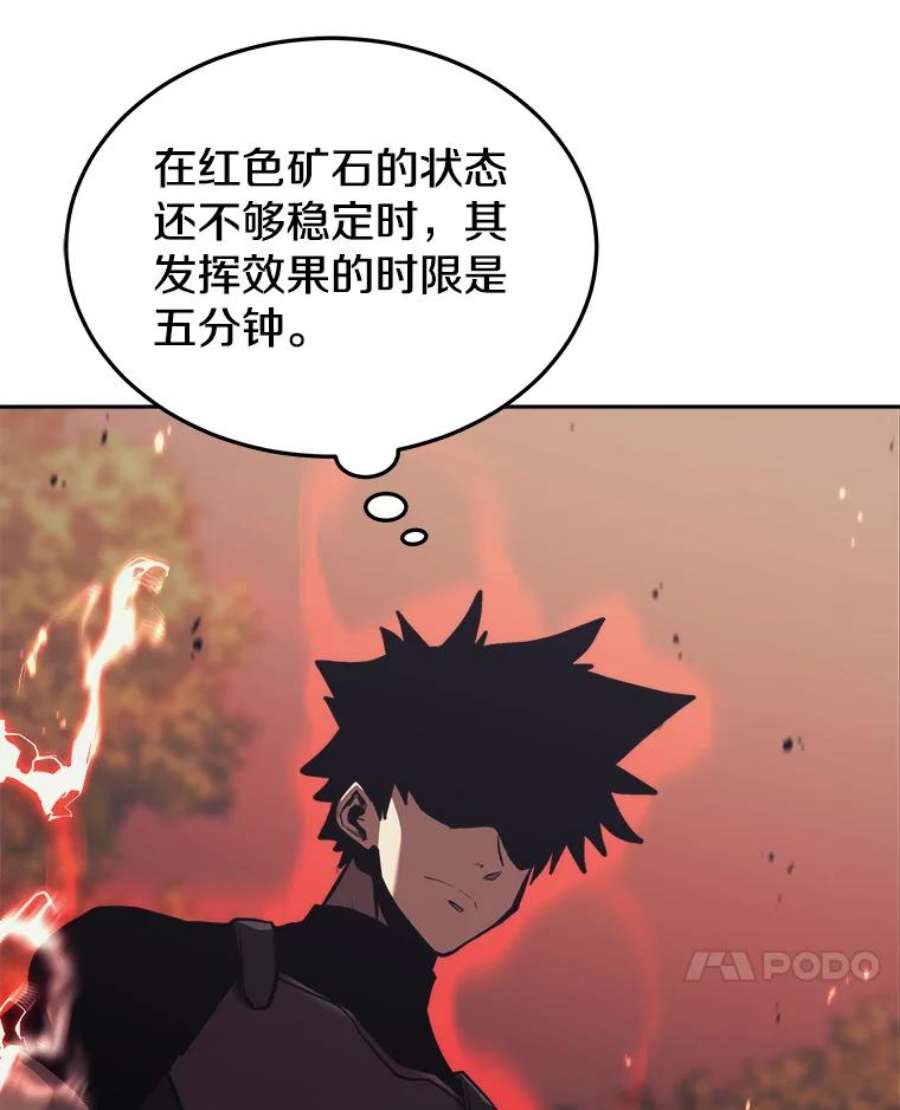 今天开始当玩家37.红色矿石