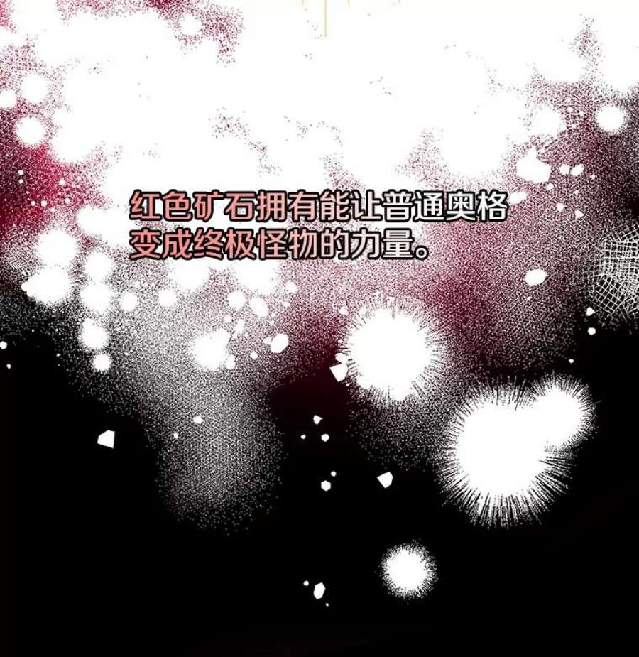 今天开始当玩家37.红色矿石