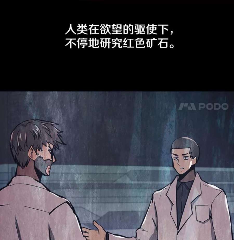 今天开始当玩家37.红色矿石