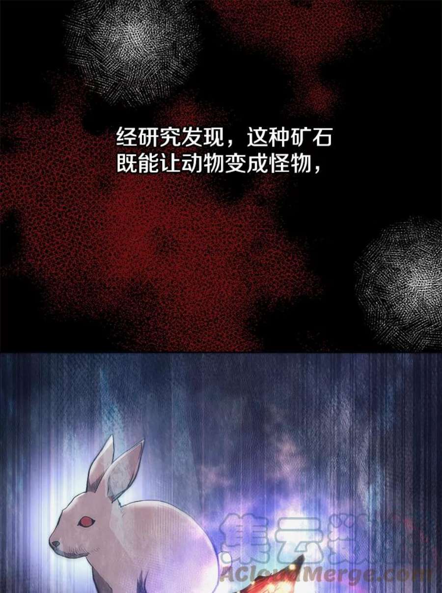 今天开始当玩家37.红色矿石