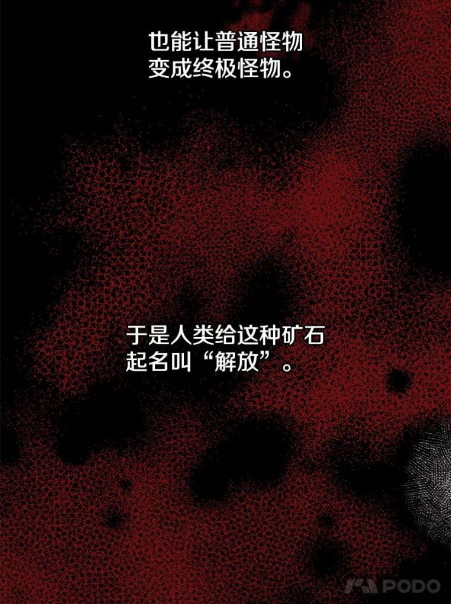 今天开始当玩家37.红色矿石