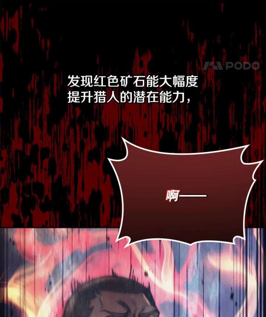 今天开始当玩家37.红色矿石