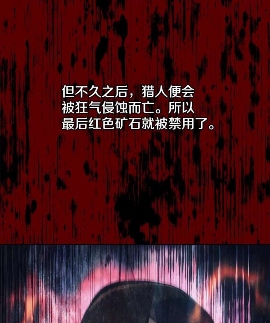 今天开始当玩家37.红色矿石