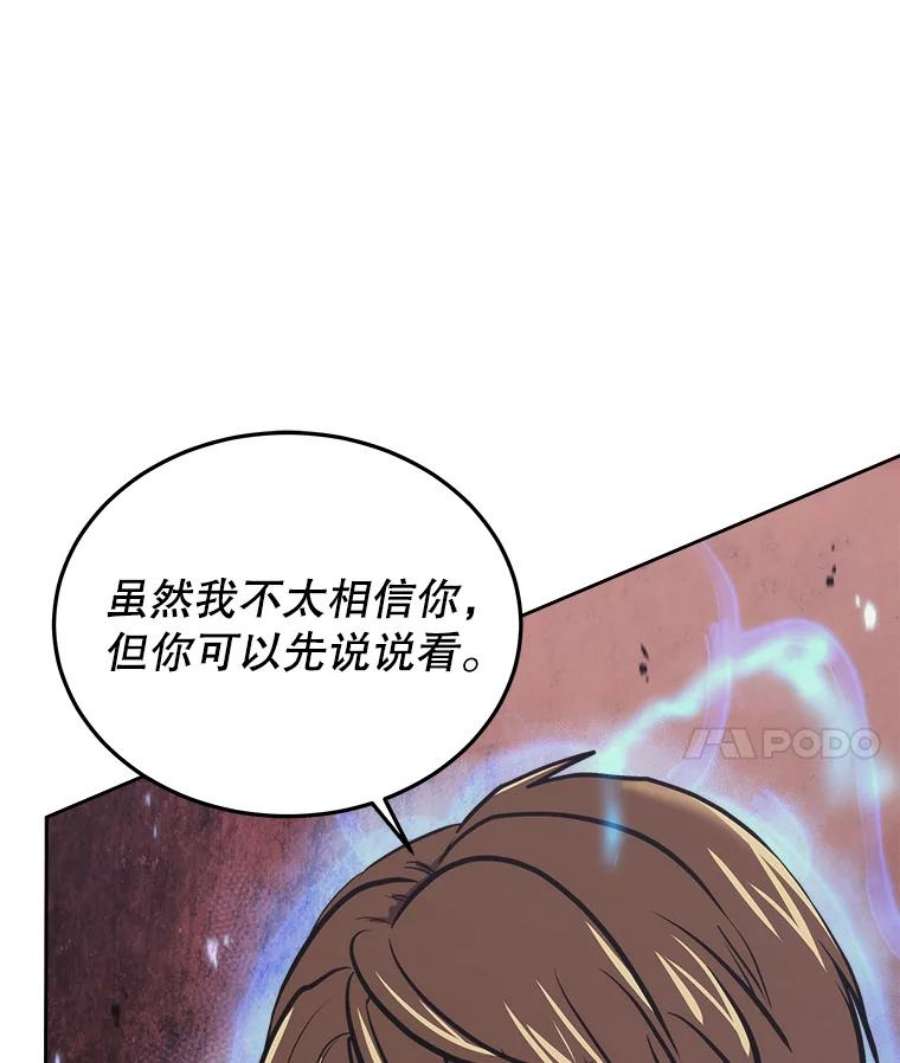 今天开始当玩家37.红色矿石